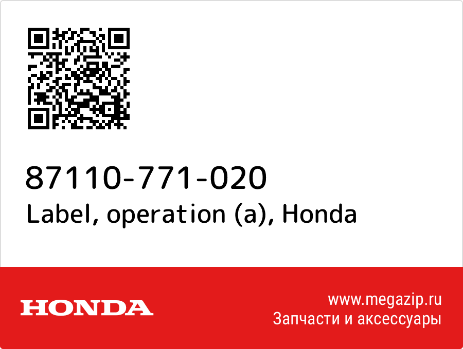 

Label, operation (a) Honda 87110-771-020