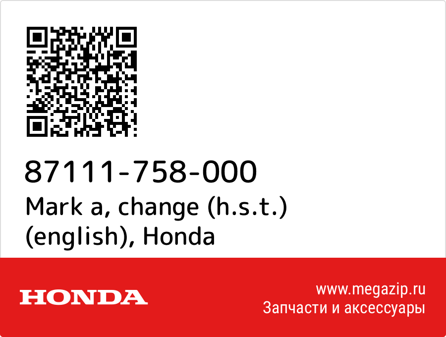 

Mark a, change (h.s.t.) (english) Honda 87111-758-000