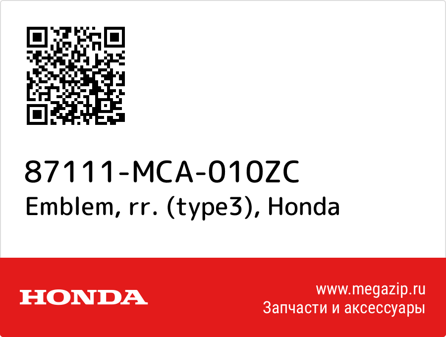 

Emblem, rr. (type3) Honda 87111-MCA-010ZC