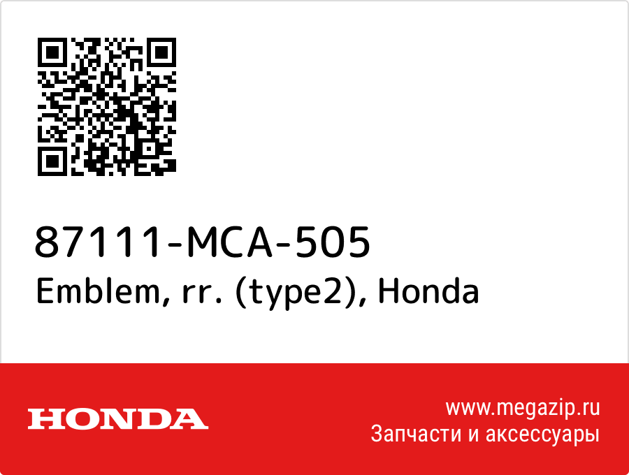 

Emblem, rr. (type2) Honda 87111-MCA-505