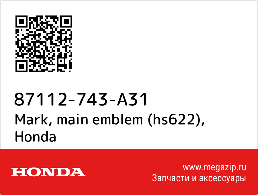 

Mark, main emblem (hs622) Honda 87112-743-A31