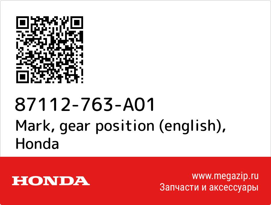 

Mark, gear position (english) Honda 87112-763-A01