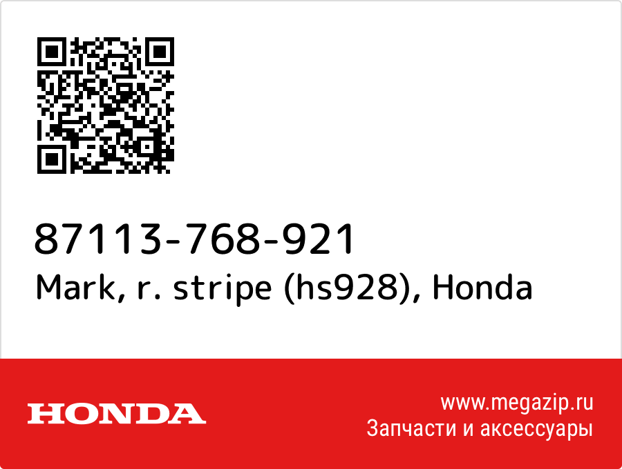 

Mark, r. stripe (hs928) Honda 87113-768-921