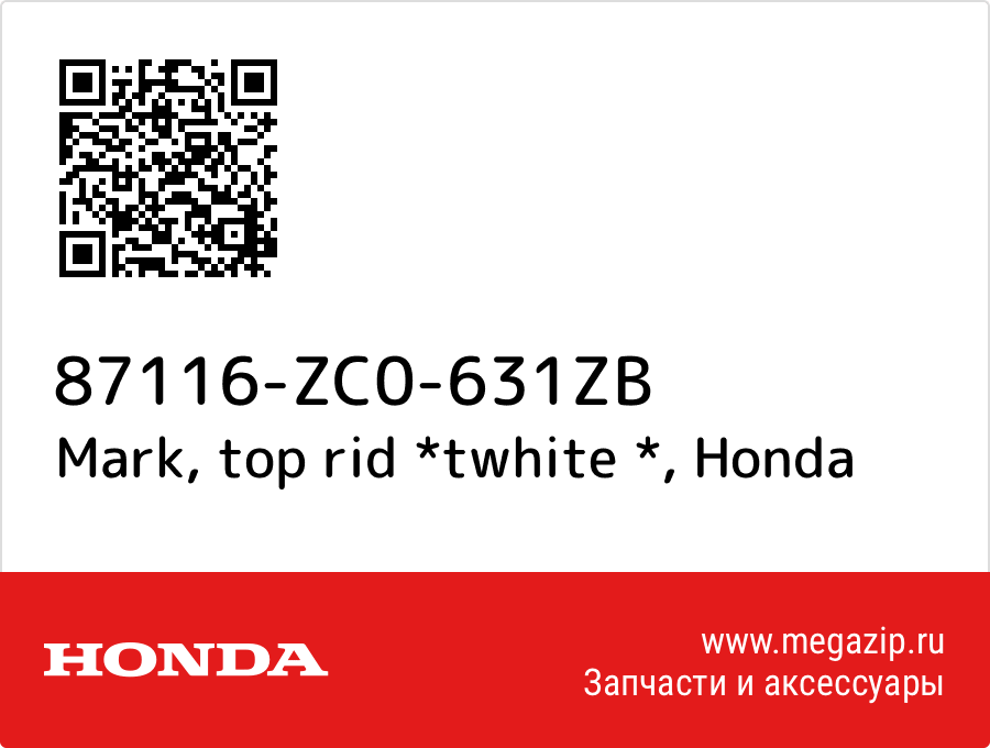 

Mark, top rid *twhite * Honda 87116-ZC0-631ZB