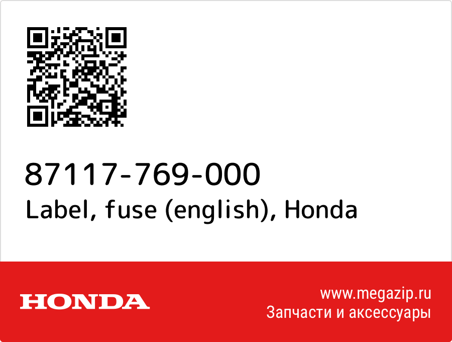 

Label, fuse (english) Honda 87117-769-000