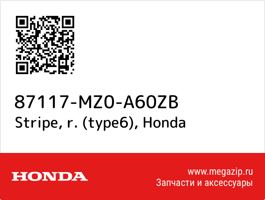 

Stripe, r. (type6) Honda 87117-MZ0-A60ZB