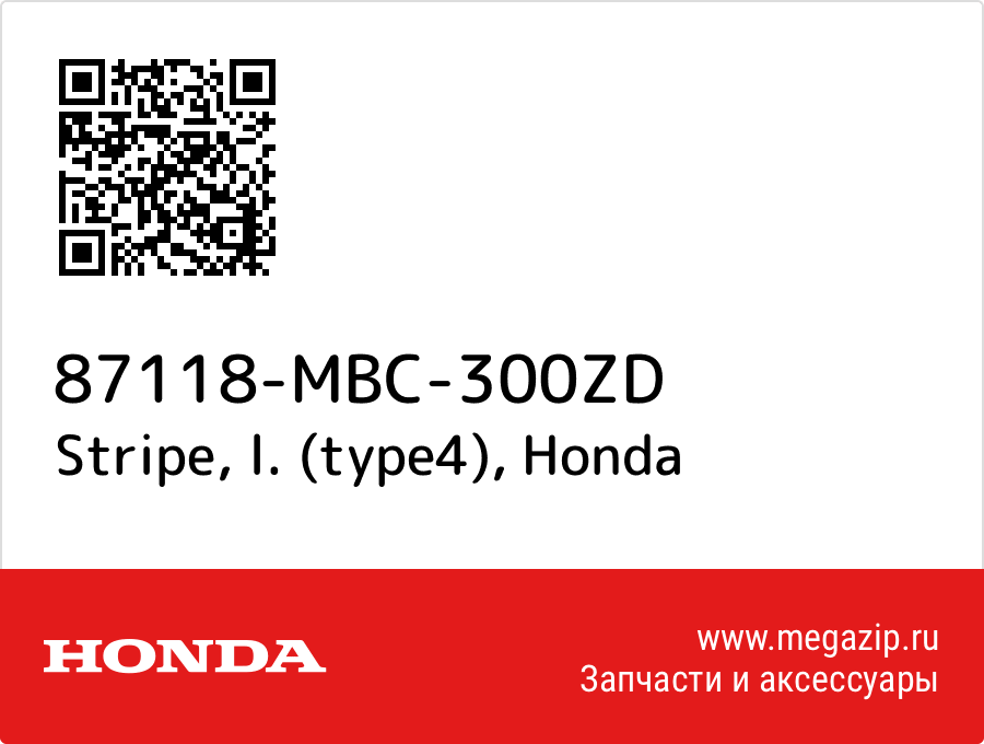 

Stripe, l. (type4) Honda 87118-MBC-300ZD