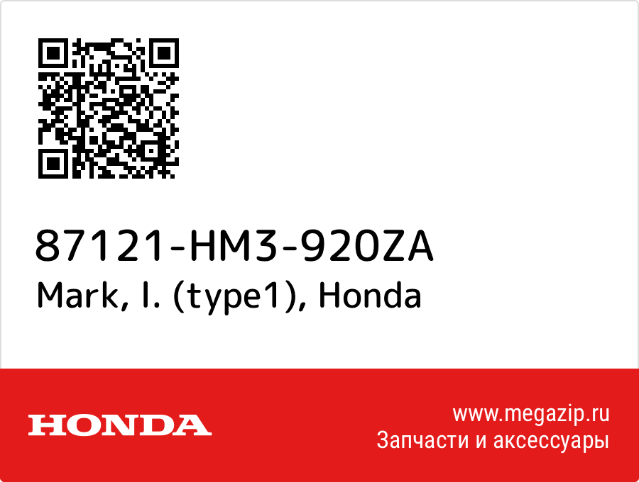 

Mark, l. (type1) Honda 87121-HM3-920ZA