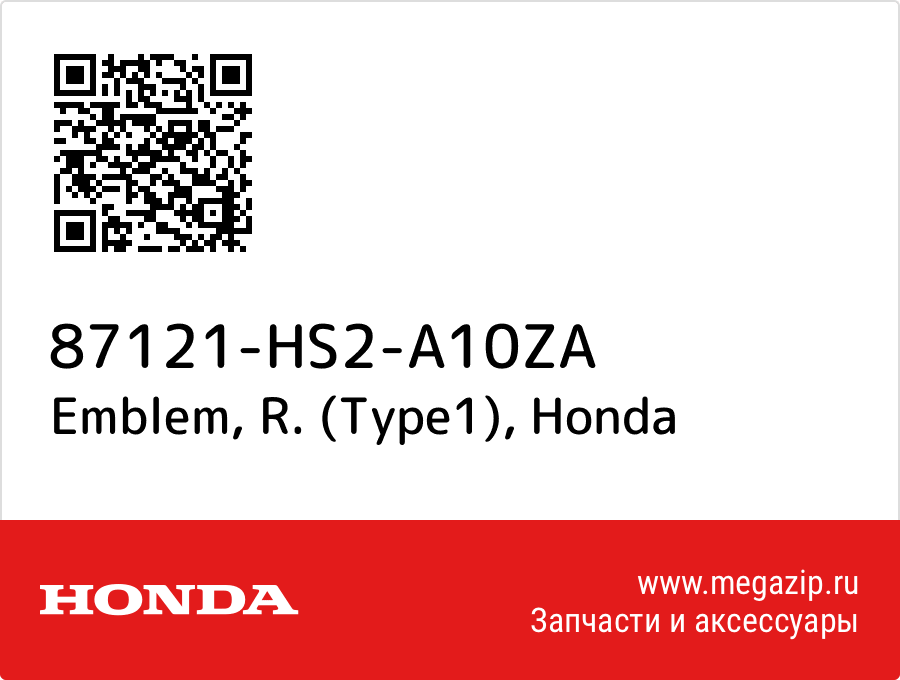 

Emblem, R. (Type1) Honda 87121-HS2-A10ZA