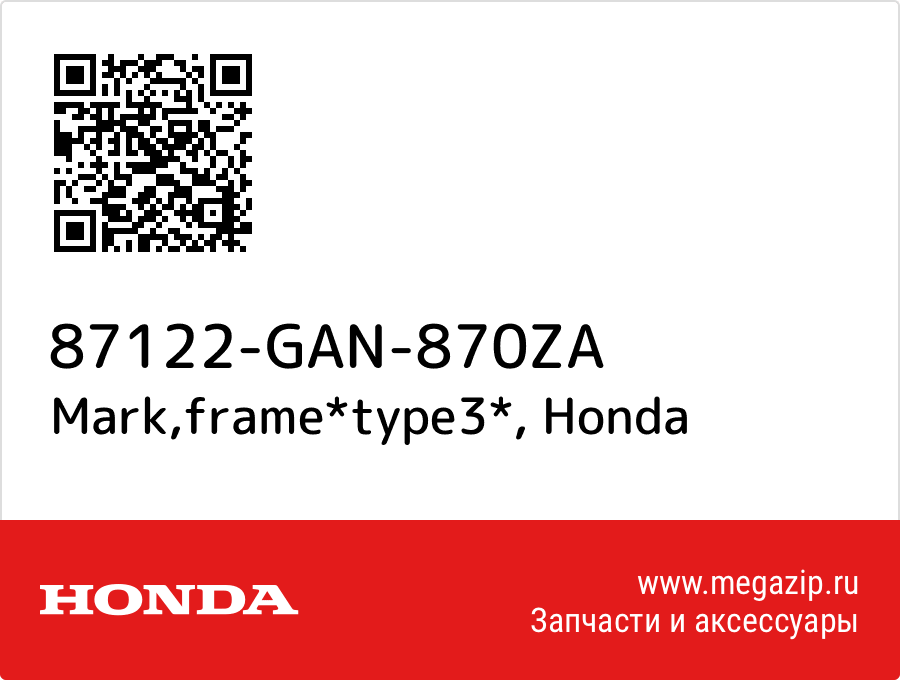 

Mark,frame*type3* Honda 87122-GAN-870ZA