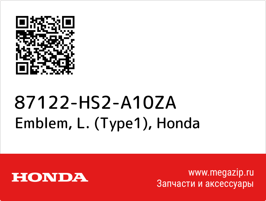 

Emblem, L. (Type1) Honda 87122-HS2-A10ZA