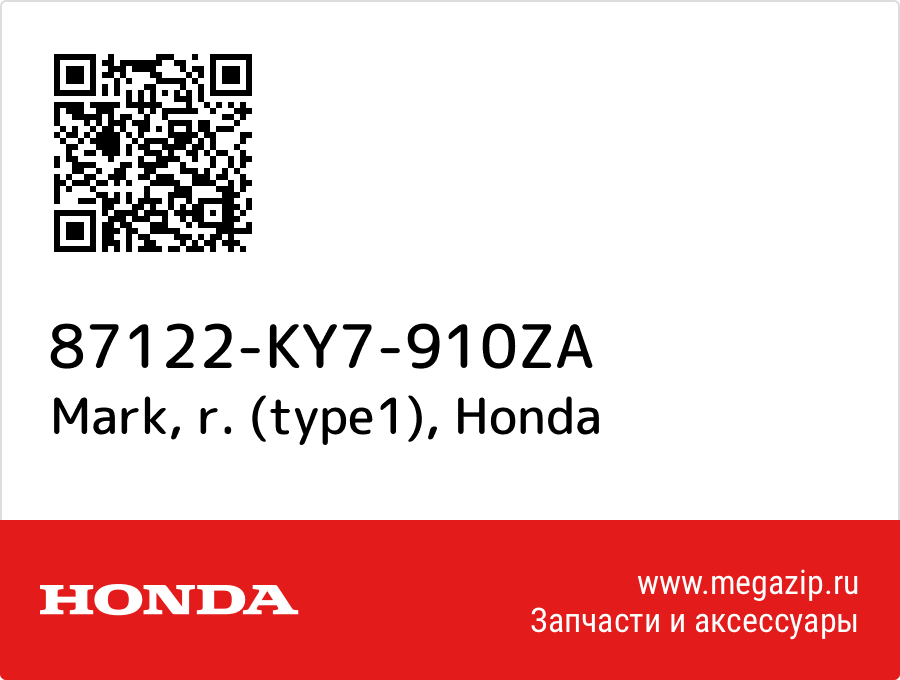 

Mark, r. (type1) Honda 87122-KY7-910ZA