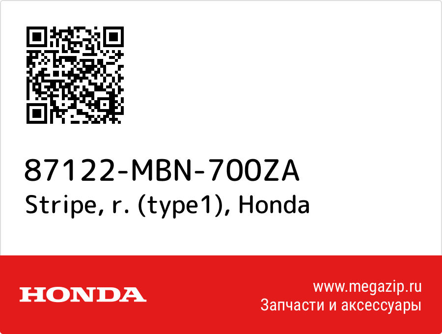 

Stripe, r. (type1) Honda 87122-MBN-700ZA
