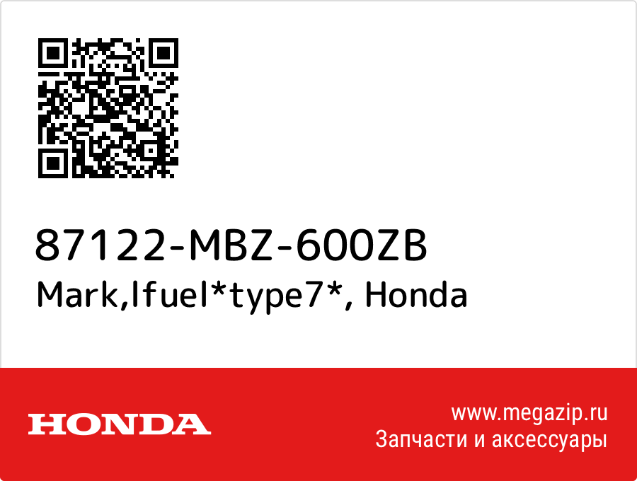 

Mark,lfuel*type7* Honda 87122-MBZ-600ZB