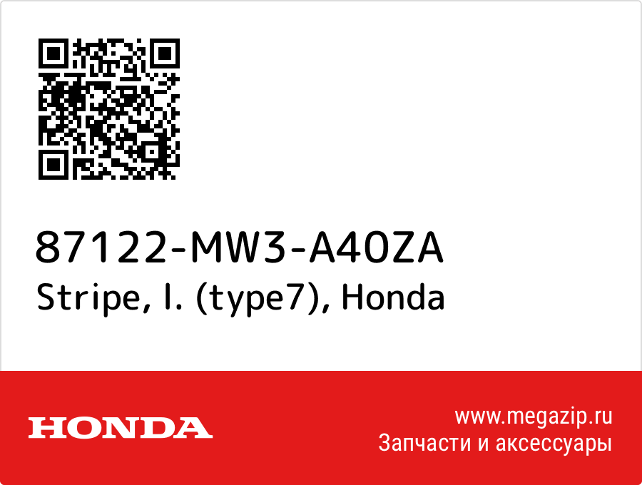 

Stripe, l. (type7) Honda 87122-MW3-A40ZA