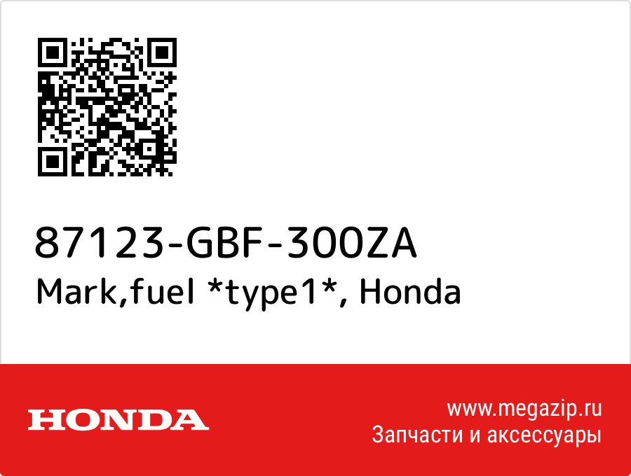 

Mark,fuel *type1* Honda 87123-GBF-300ZA