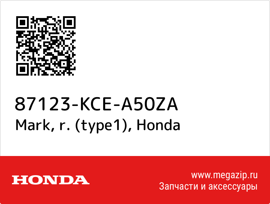 

Mark, r. (type1) Honda 87123-KCE-A50ZA