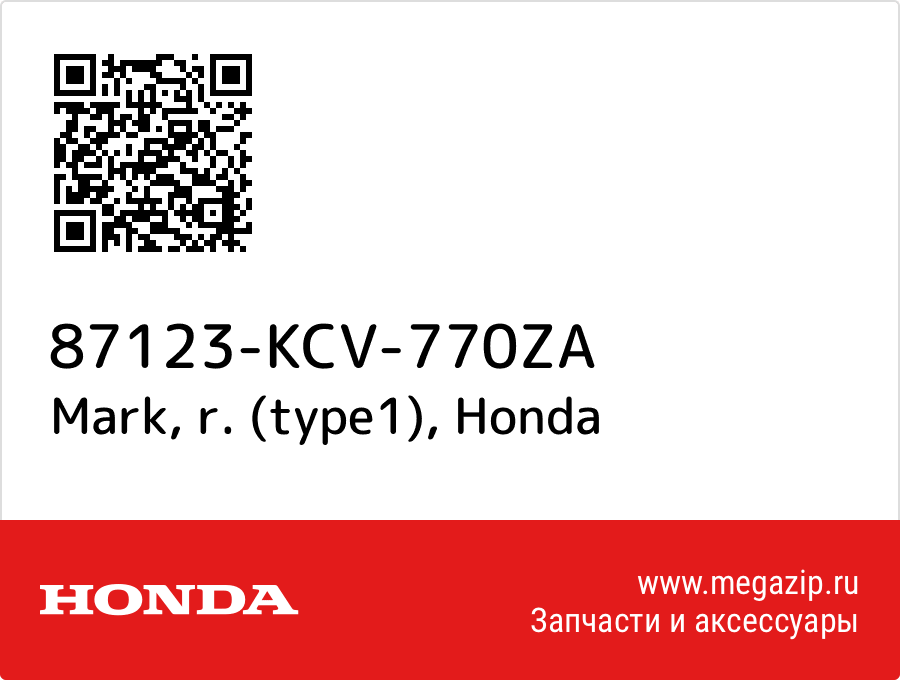 

Mark, r. (type1) Honda 87123-KCV-770ZA