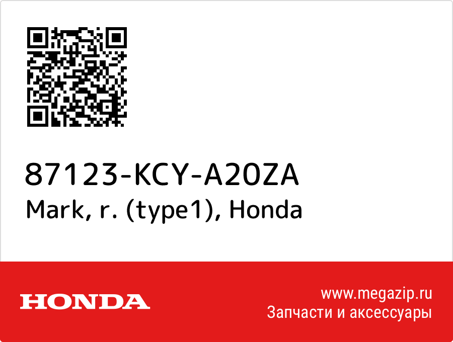 

Mark, r. (type1) Honda 87123-KCY-A20ZA