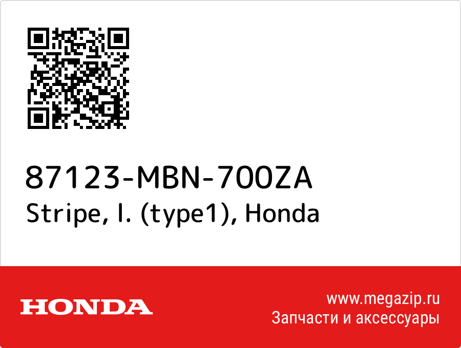 

Stripe, l. (type1) Honda 87123-MBN-700ZA