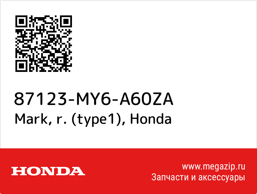 

Mark, r. (type1) Honda 87123-MY6-A60ZA