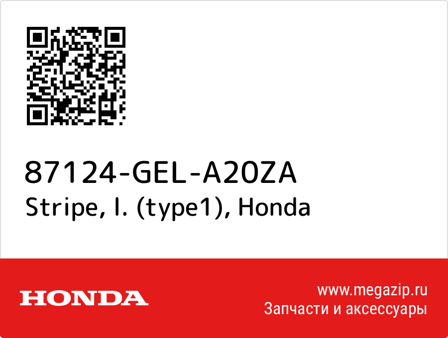 

Stripe, l. (type1) Honda 87124-GEL-A20ZA