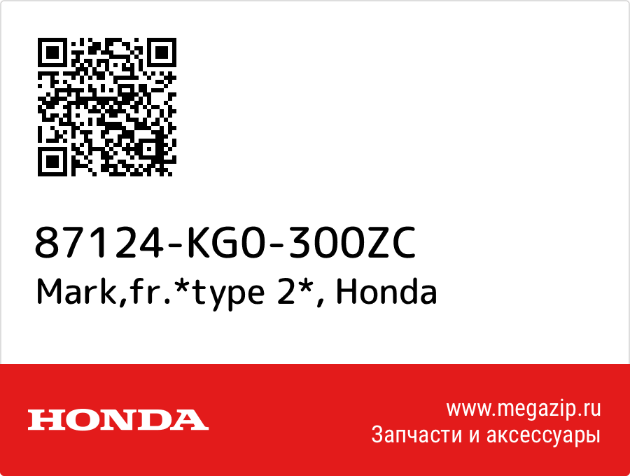 

Mark,fr.*type 2* Honda 87124-KG0-300ZC