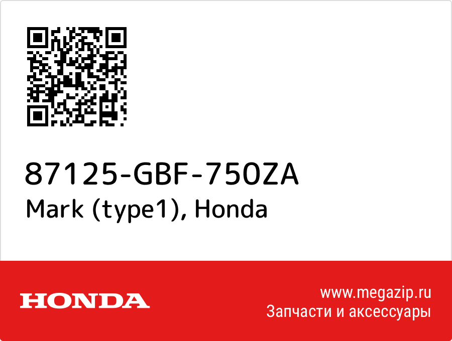 

Mark (type1) Honda 87125-GBF-750ZA