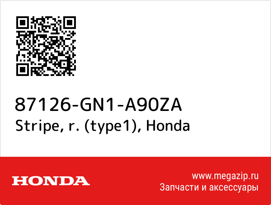 

Stripe, r. (type1) Honda 87126-GN1-A90ZA