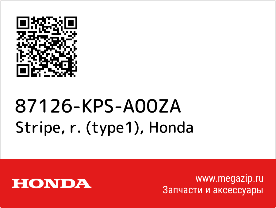 

Stripe, r. (type1) Honda 87126-KPS-A00ZA