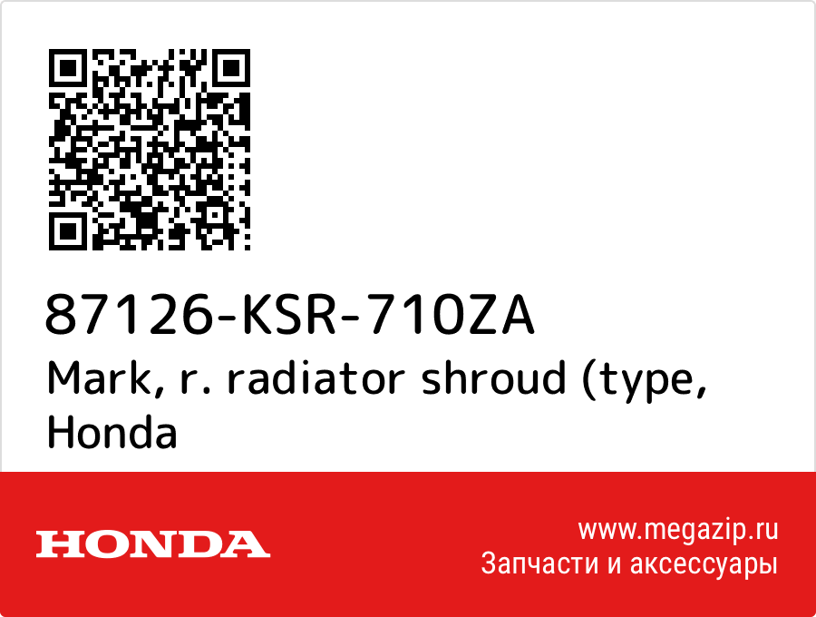 

Mark, r. radiator shroud (type Honda 87126-KSR-710ZA