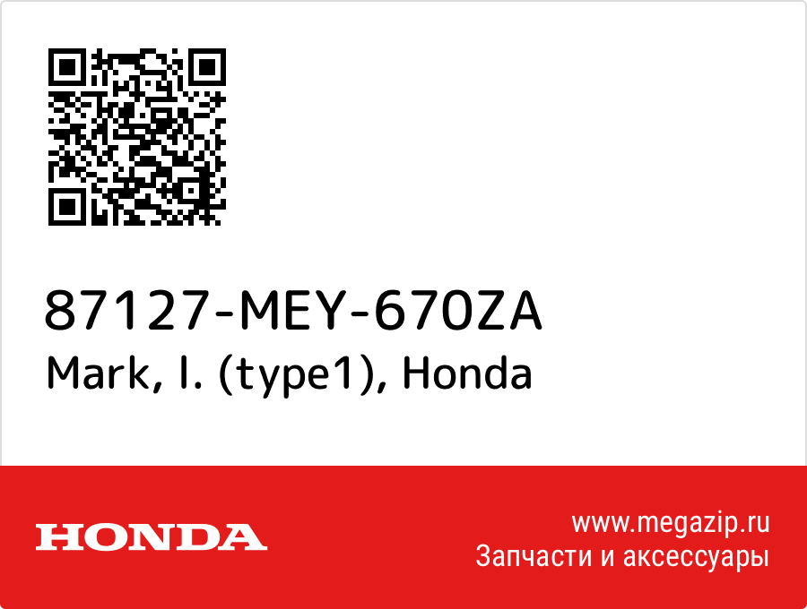 

Mark, l. (type1) Honda 87127-MEY-670ZA