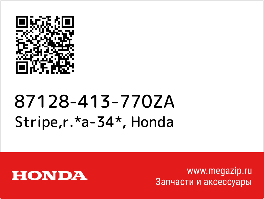 

Stripe,r.*a-34* Honda 87128-413-770ZA