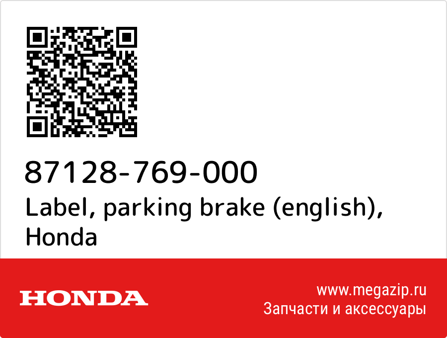 

Label, parking brake (english) Honda 87128-769-000