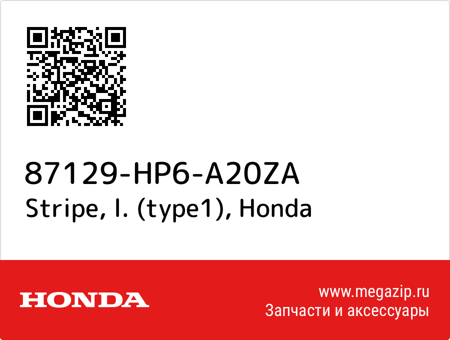 

Stripe, l. (type1) Honda 87129-HP6-A20ZA