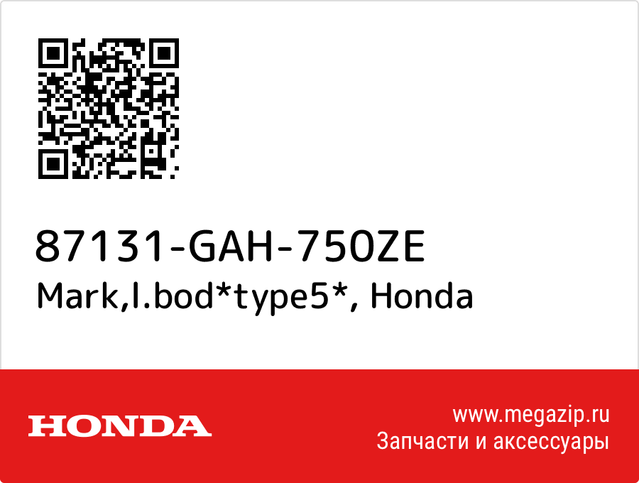 

Mark,l.bod*type5* Honda 87131-GAH-750ZE