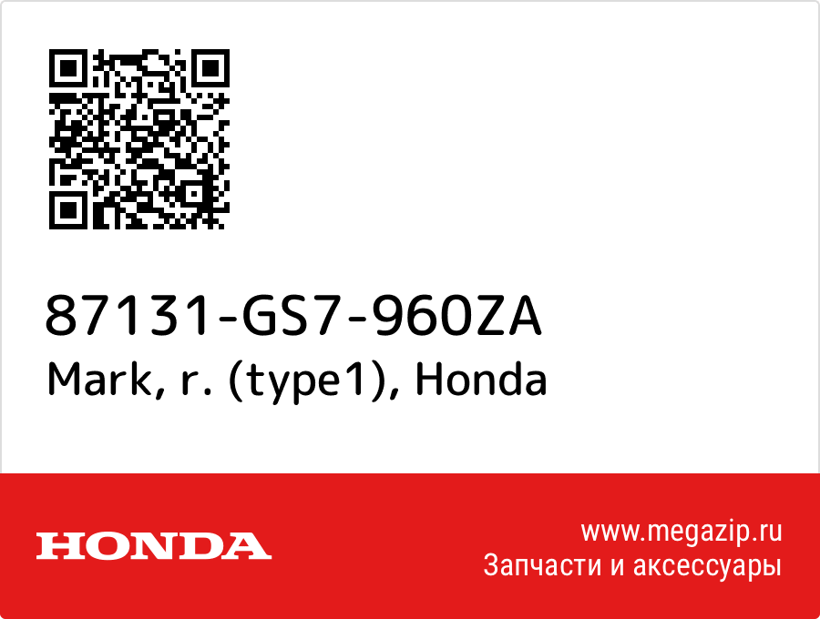 

Mark, r. (type1) Honda 87131-GS7-960ZA