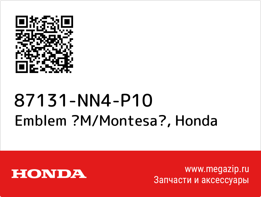 

Emblem M/Montesa Honda 87131-NN4-P10
