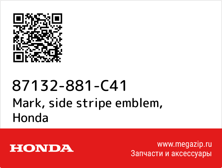 

Mark, side stripe emblem Honda 87132-881-C41