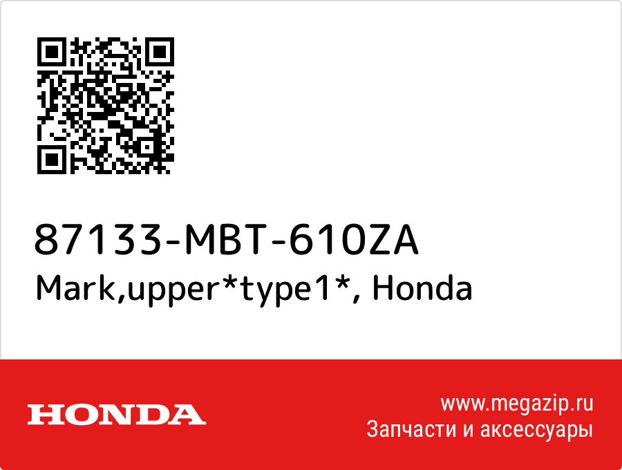 

Mark,upper*type1* Honda 87133-MBT-610ZA