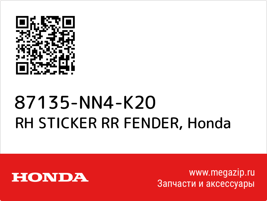 

RH STICKER RR FENDER Honda 87135-NN4-K20