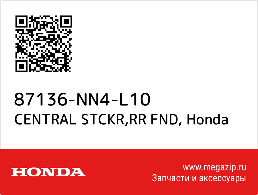 

CENTRAL STCKR,RR FND Honda 87136-NN4-L10