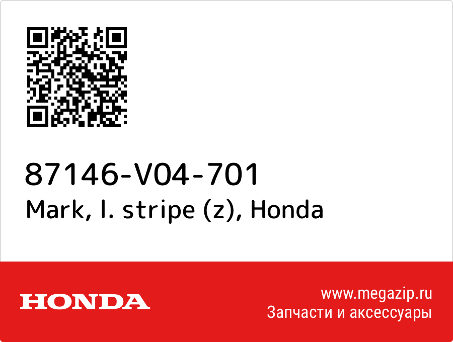 

Mark, l. stripe (z) Honda 87146-V04-701