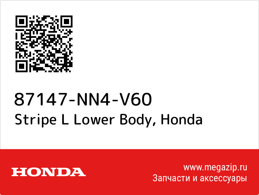 

Stripe L Lower Body Honda 87147-NN4-V60