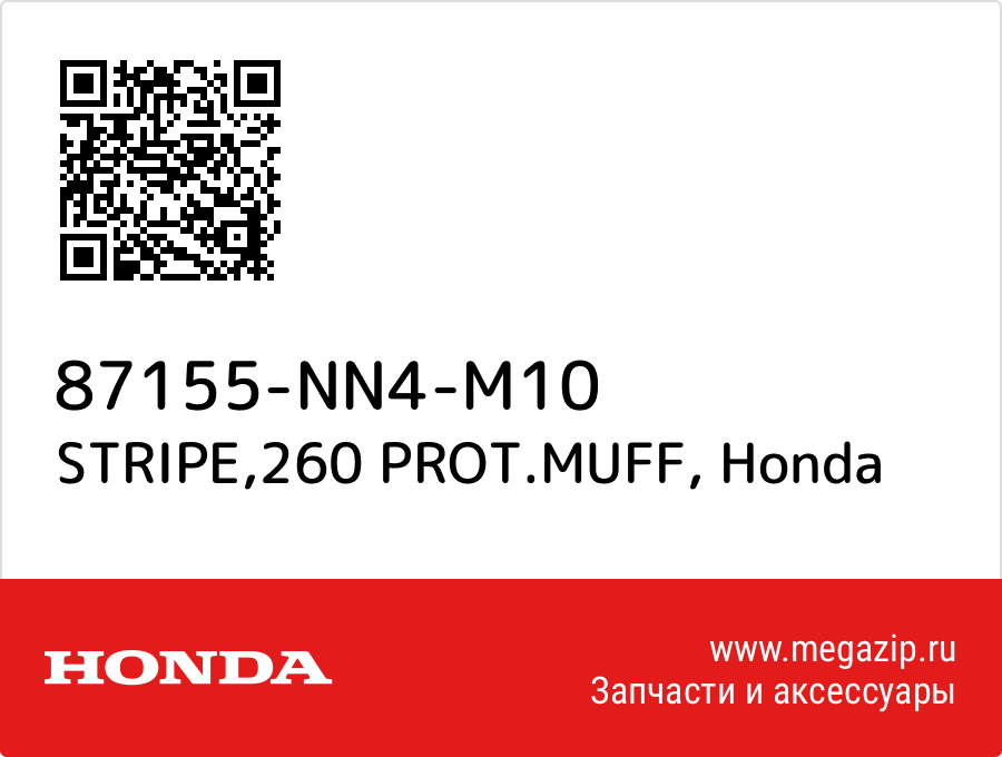 

STRIPE,260 PROT.MUFF Honda 87155-NN4-M10