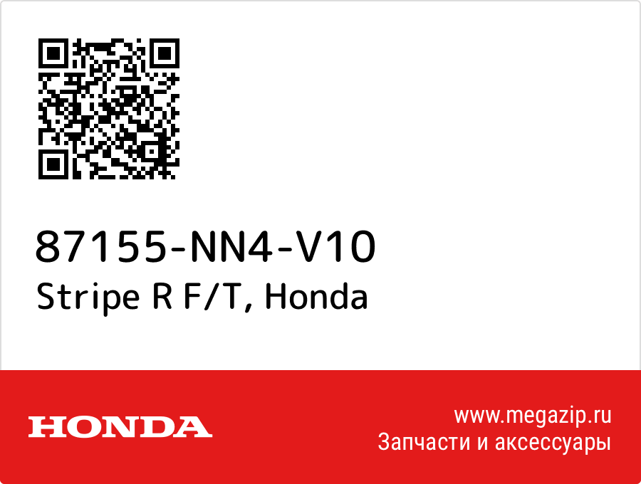 

Stripe R F/T Honda 87155-NN4-V10