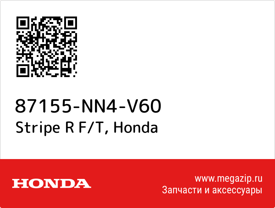 

Stripe R F/T Honda 87155-NN4-V60