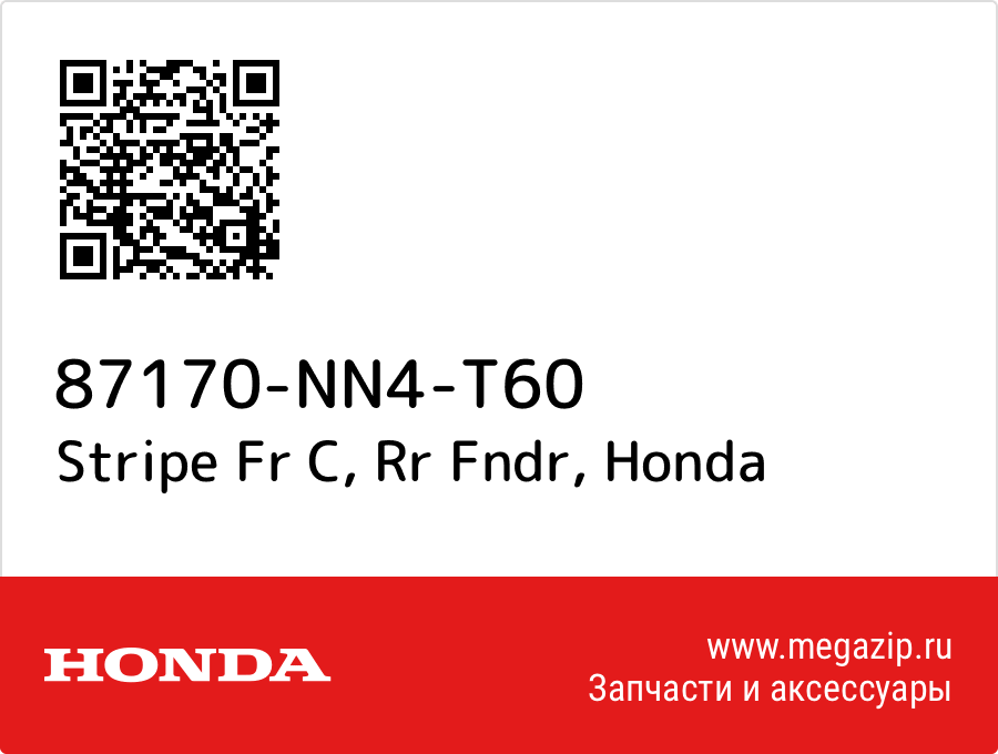 

Stripe Fr C, Rr Fndr Honda 87170-NN4-T60