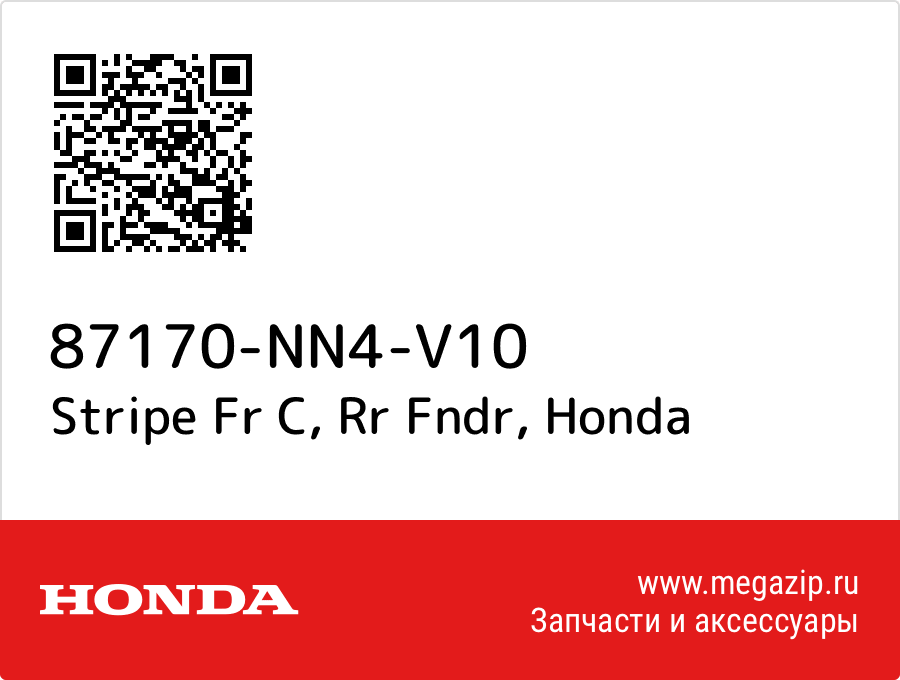 

Stripe Fr C, Rr Fndr Honda 87170-NN4-V10