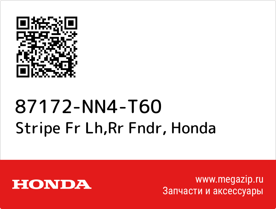

Stripe Fr Lh,Rr Fndr Honda 87172-NN4-T60
